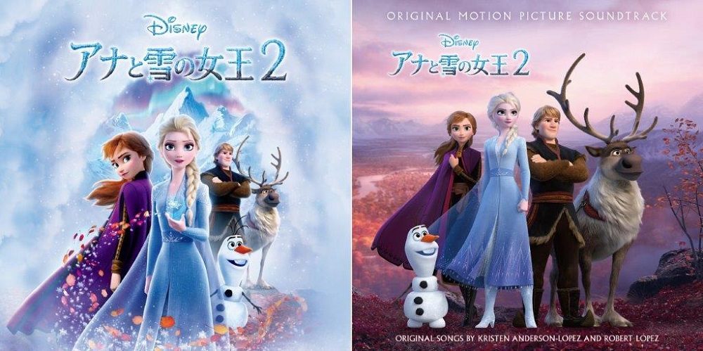 アナと雪の女王」オリジナル・サウンドトラック-デラックス