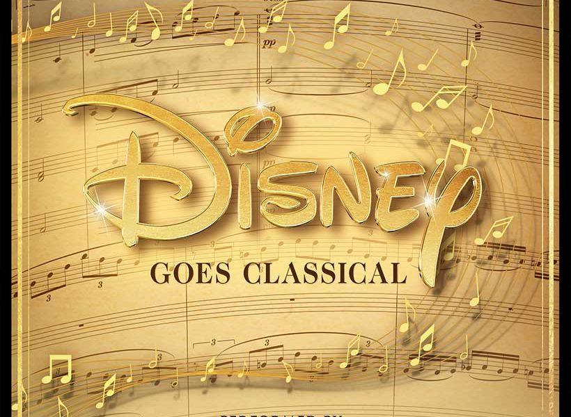 ディズニー音楽を一流クラシックが演奏 Disney Goes Classical 発売