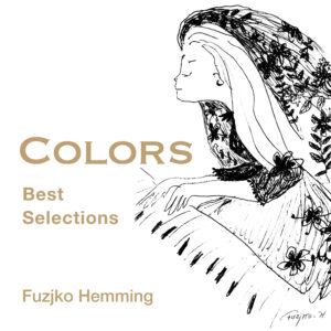 フジコ・ヘミング『COLORS – Best Selections』